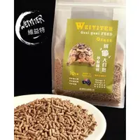 在飛比找蝦皮購物優惠-重量包【WEIYITER 維益特】龜高纖牧草飼料 20kg 