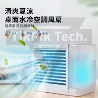 在飛比找蝦皮商城精選優惠-【家電優選★台灣保固】Hysure海說品牌CL-1 冷風扇 