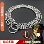 狗狗金屬P鏈 猛犬P鏈項圈不銹鋼狗脖套馬犬德牧羅威納卡斯羅中大型犬狗狗項圈 狗狗項圈P鏈 項圈金屬鏈 項圈鏈