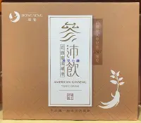 在飛比找Yahoo!奇摩拍賣優惠-美兒小舖COSTCO好市多線上代購～HONG SENG 鴻參