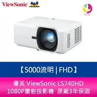 在飛比找樂天市場購物網優惠-分期0利率 優派 ViewSonic LS740HD 500