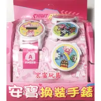 在飛比找蝦皮購物優惠-Robo car POLI 波力 – 安寶換裝手錶【台中宏富