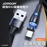 在飛比找遠傳friDay購物精選優惠-【JOYROOM】USB to Type-C 2.1A超強N