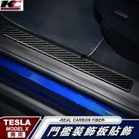 在飛比找蝦皮商城優惠-真碳纖維 特斯拉 tesla ModelX Model X 