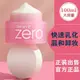 韓國 BANILA CO 芭妮蘭 Zero零感肌瞬卸凝霜 卸妝膏 卸妝霜 卸妝