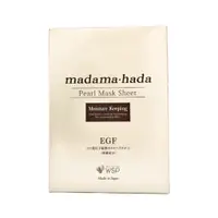 在飛比找PChome商店街優惠-【瘋日殿堂】真珠肌 madamahada 高保濕珍珠面膜 1