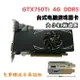 GTX750TI 4G D5獨顯 游戲顯卡HP聯想 服務器2U高清 2k 4K半高刀卡