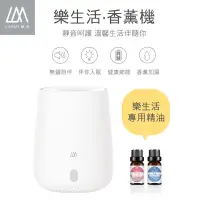 在飛比找蝦皮商城優惠-樂生活香薰機 香薰機 水氧機 加濕器 水氧機 空間加濕器 香