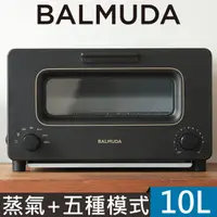 在飛比找蝦皮購物優惠-【BALMUDA 百慕達】The Toaster 蒸氣烤麵包