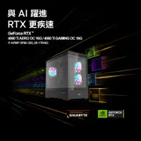 在飛比找momo購物網優惠-【技嘉平台】i7二十核GeForce RTX 4060Ti{