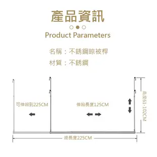 新可調整不鏽鋼伸縮式曬衣架 曬被神器 打造雙層使用空間 (4.8折)