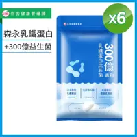 在飛比找PChome24h購物優惠-UDR 300億專利乳鐵蛋白比菲菌x6袋