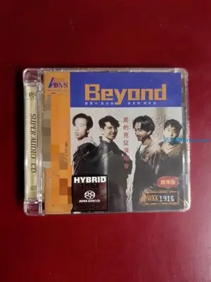 Beyond 89 真的見證最精彩演唱會 限量版 SACD