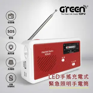 LED手搖充電式緊急照明手電筒 RD626 （防災/收音機/露營燈/行充/SOS求救訊號）