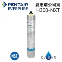 在飛比找有閑購物優惠-【台灣愛惠浦】H-300NXT 金色雷射標籤 原廠公司貨 E