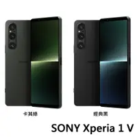 在飛比找誠品線上優惠-SONY 索尼Xperia 1 V 5G 6.5吋 智慧手機