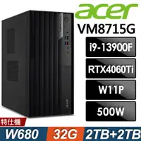 在飛比找ETMall東森購物網優惠-Acer Veriton VM8715G 商用電腦(i9-1
