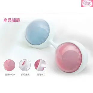 LELO-Lelo Beads 萊珞球 凱格爾訓練聰明球 第二代露娜聰明球 LUNA球 凱格爾運動 縮陰緊實 產前產後