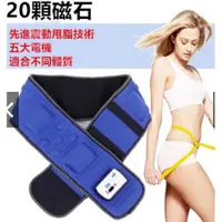 在飛比找蝦皮購物優惠-台灣電壓110V X5甩脂腰帶 甩脂帶 懶人腰部減肥瘦身器材