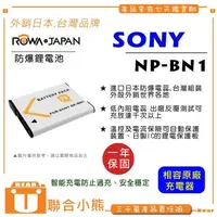 在飛比找PChome商店街優惠-【聯合小熊】ROWA 樂華 for [ SONY NP-BN