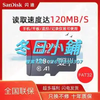 在飛比找Yahoo!奇摩拍賣優惠-記憶卡手機內存卡128g儀閃迪sd卡64g監控高速32g存儲