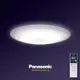 【Panasonic 國際牌】6-8坪LED調光調色遙控吸頂燈LGC61111A09銀河 (5折)