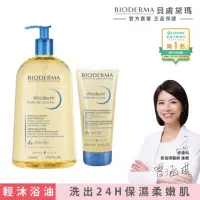 在飛比找momo購物網優惠-【BIODERMA 貝膚黛瑪 官方直營】舒益舒益輕沐浴油10