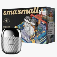 在飛比找友和YOHO優惠-Smasmall 昔馬 S1 Shaver 電動剃鬚刀 銀色