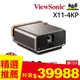 ViewSonic X11-4KP短焦投影機2400流明