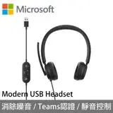 在飛比找遠傳friDay購物精選優惠-【Microsoft 微軟】時尚USB-A有線耳機麥克風 (