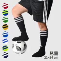 在飛比找momo購物網優惠-【LOOPAL 路寶】3雙組 MIT台灣製 專業足球襪 兒童
