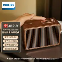 在飛比找京東台灣優惠-飛利浦（PHILIPS）TAVS500複古無線藍芽音箱音響低