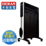 【HERAN 禾聯】防潑水電膜式電暖器 12R01-HMH