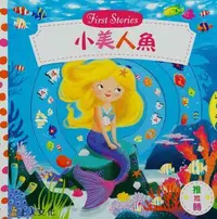 在飛比找誠品線上優惠-小美人魚