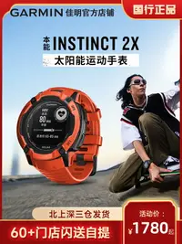 在飛比找樂天市場購物網優惠-Garmin佳明本能instinct2/2X 戶外GPS跑步