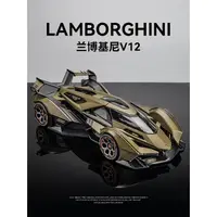 在飛比找蝦皮購物優惠-貝卡免運🎉仿真汽車模型 1:22 Lamborghini藍寶