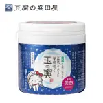 豆腐盛田屋 玉之輿 豆乳美白面膜(150ML) 現貨