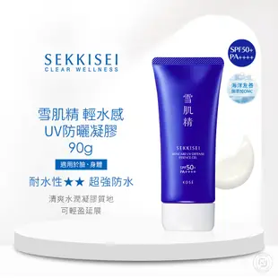 KOSE 高絲 雪肌精 輕水感UV防曬乳60g/凝膠90g(送洗顏霜20g)-兩入組