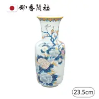 在飛比找momo購物網優惠-【香蘭社】花瓶/染錦草花圖/23.5cm(日本皇家御用餐瓷)