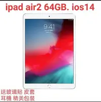 在飛比找Yahoo!奇摩拍賣優惠-Apple IPAD AIR 2 9.7吋二手福利機64GB