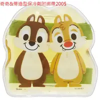 在飛比找蝦皮購物優惠-迪士尼 DISNEY 奇奇&蒂蒂 CHIP&DALE 造型保