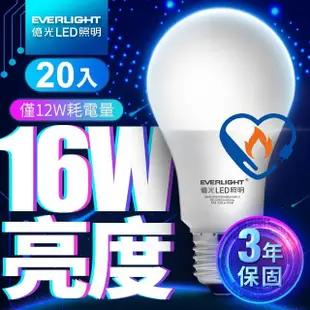 【Everlight 億光】LED燈泡 16W亮度 超節能plus 僅12W用電量 20入(白/黃光)