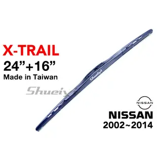 NISSAN X-TRAIL 專屬雨刷/裕隆專用雨刷/後雨刷/三節式/軟骨雨刷/空力/擋風玻璃/雨刷膠條/撥水/鍍膜雨刷
