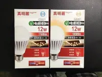 在飛比找Yahoo!奇摩拍賣優惠-《小謝電料2館》自取 真明麗 LED 燈泡 8W 白光 黃光