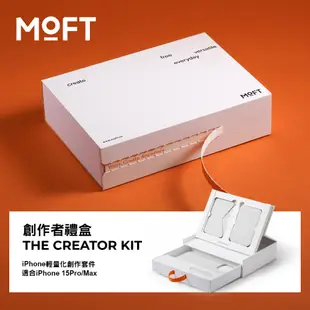 美國 MOFT Creator Box 4 in 1創作者禮盒-迷霧灰 適用iPhone 15 Pro/ iPhone 15 Pro Max