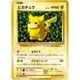 🌸老吉科🍀 Pokémon TCG PTCG 日版絕版XY系列 特典卡 20週年紀念 皮卡丘 寶可夢卡牌 神奇寶貝卡牌