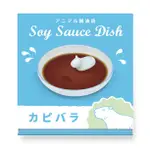 日本ARTHA動物醬油碟/ 水豚 ESLITE誠品