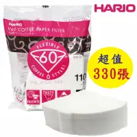 在飛比找momo購物網優惠-【HARIO】V60 1-2人份白色濾紙 330張(VCF-