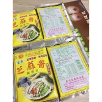 在飛比找蝦皮購物優惠-屏東義興芝麻醬調理包