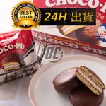 【迪西美食】 台灣現貨 ORION 好麗友 巧克力派 CHOCO PIE 黑巧克力派 棉花糖巧克力 棉花糖餅乾